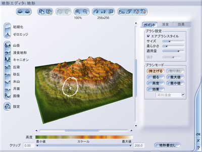 Vue （ビュー） シリーズ 景観作成 3D グラフィックソフト